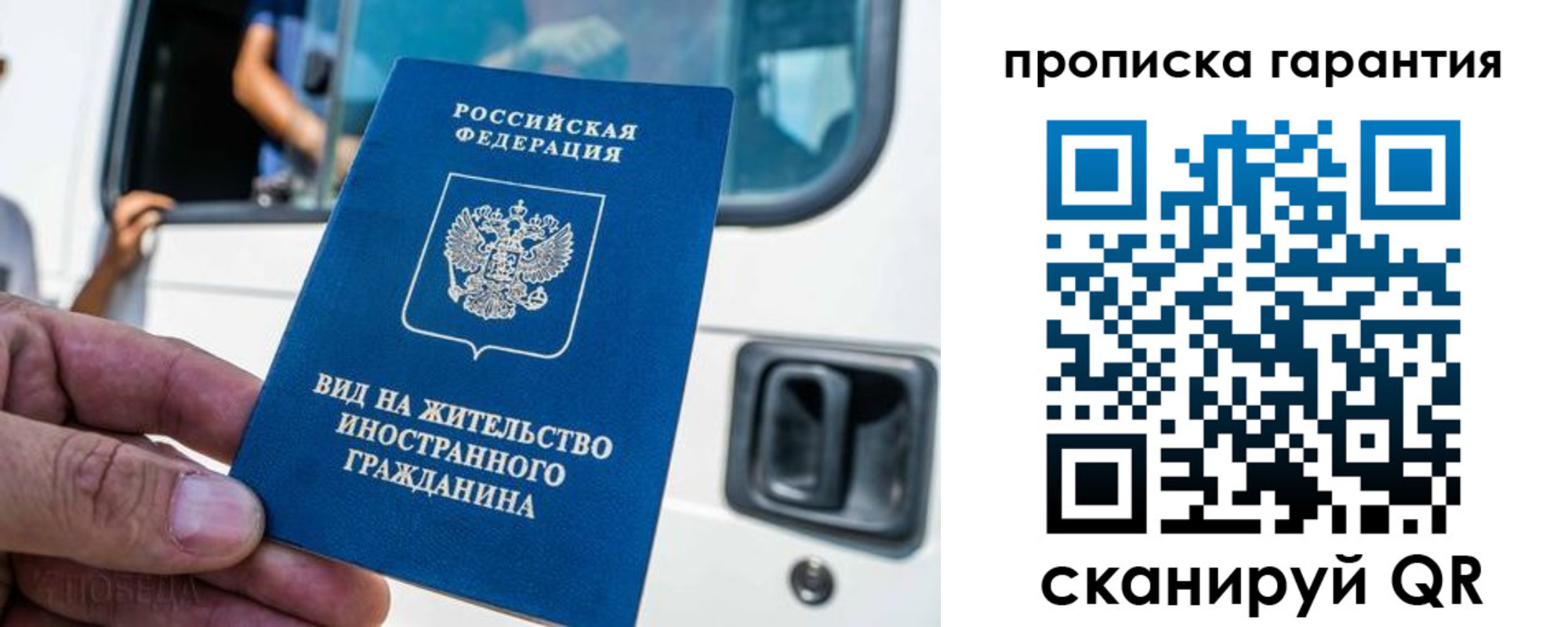 миграционный учет в Радужном