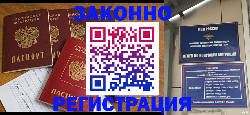 временная регистрация госуслуги в Радужном