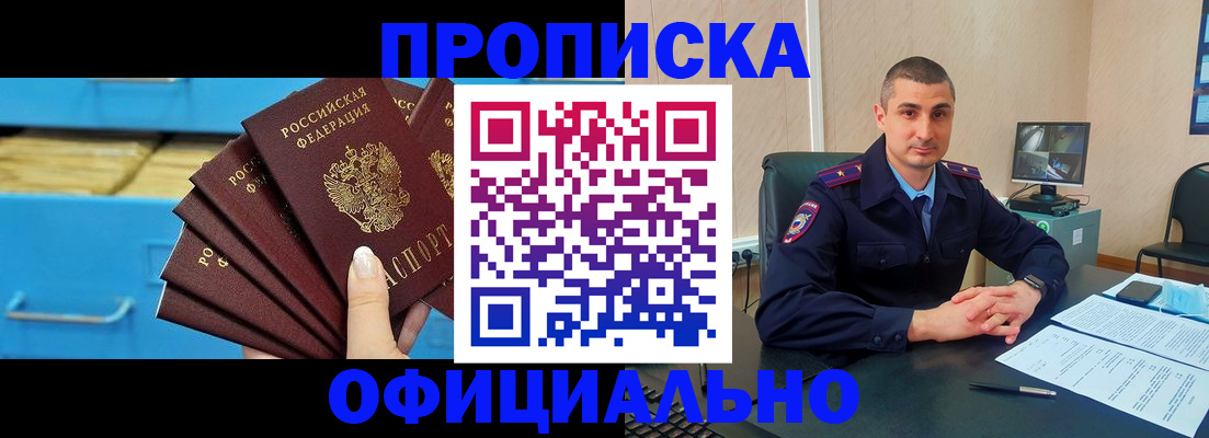временная регистрация адрес в Радужном