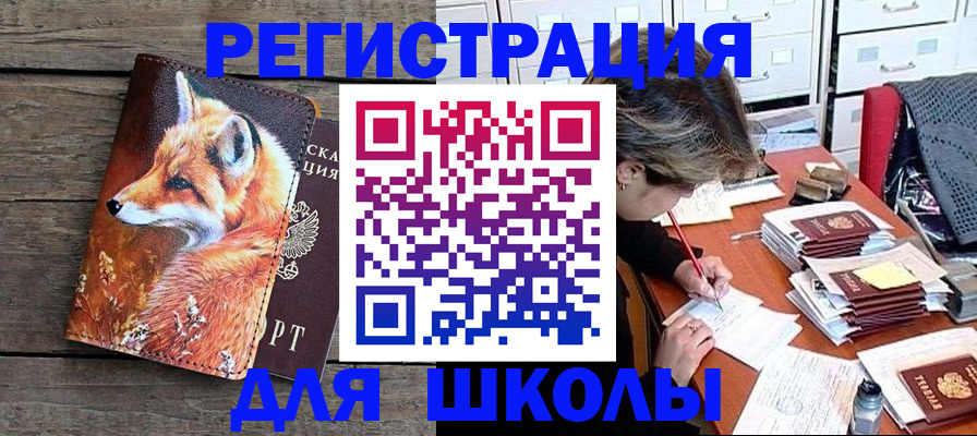 где прописаться в Радужном